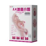 BAILE - Boeing girl, Vibration Rotation Sex talk - obrazek 11